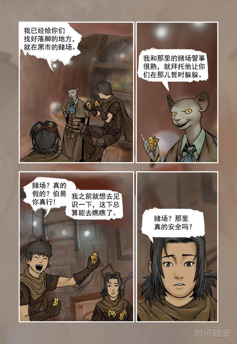 第 10 页