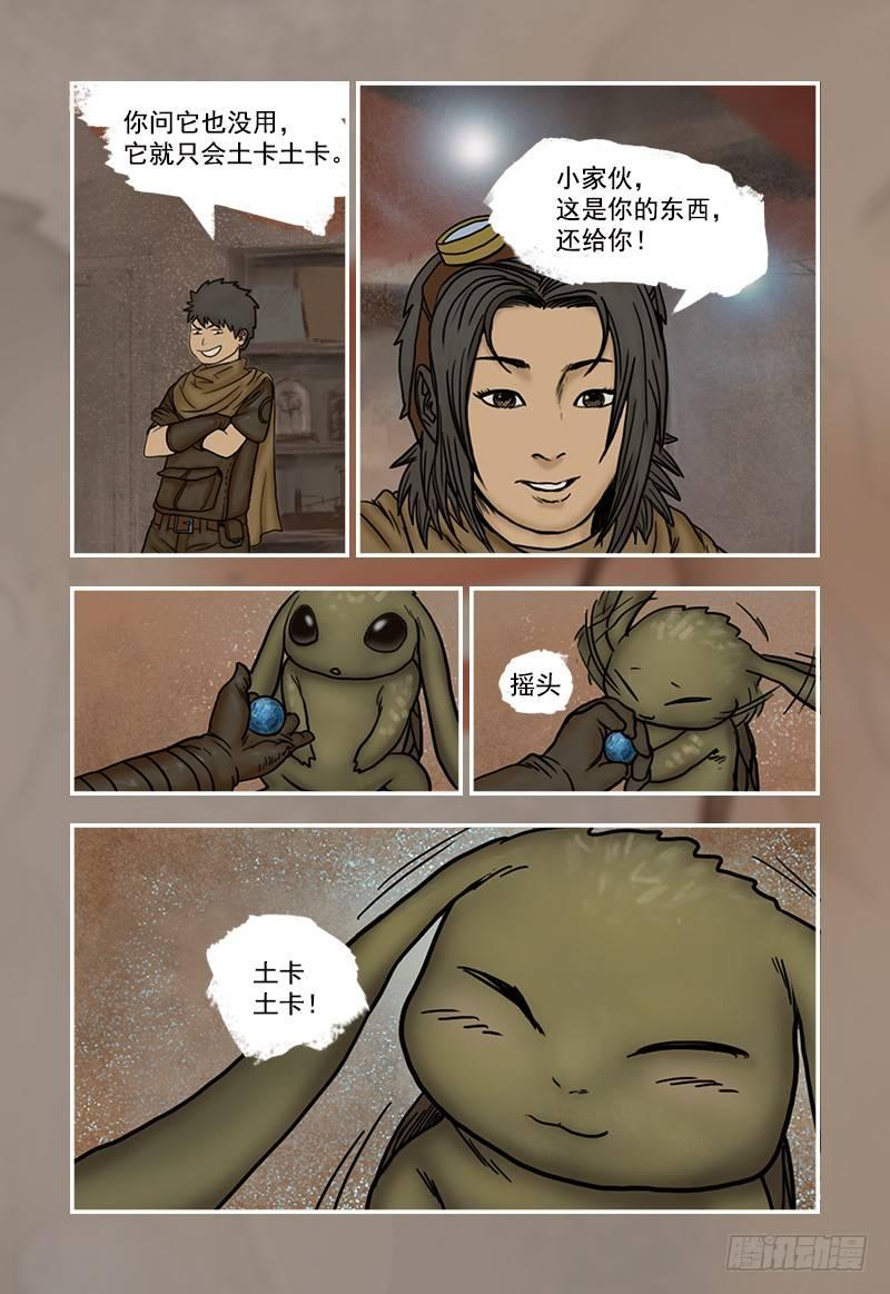 第 6 页