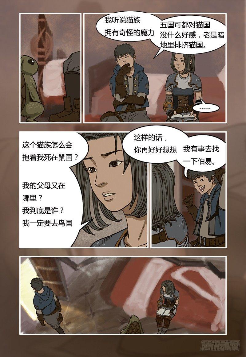 第 11 页