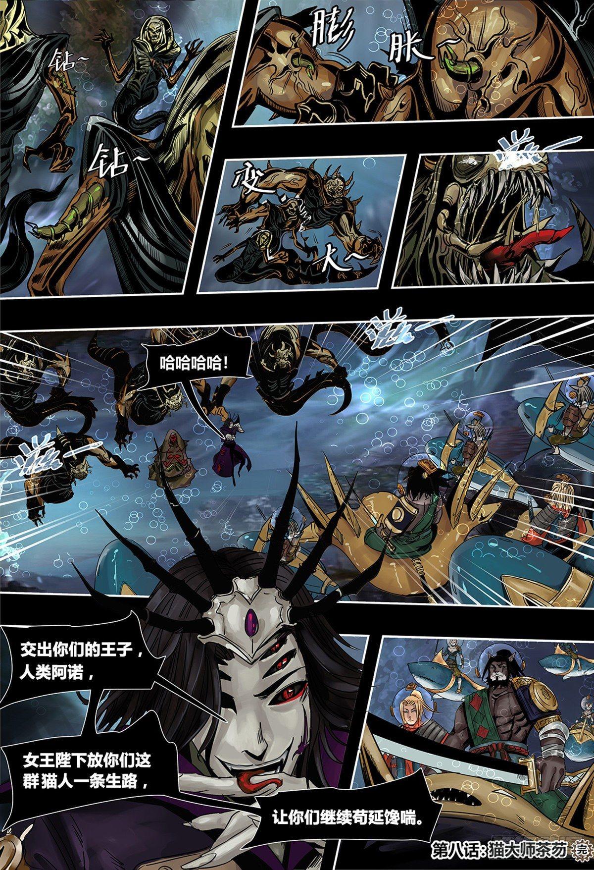 第 8 页
