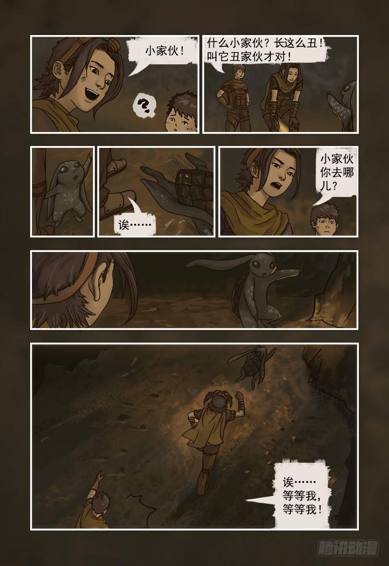 第 8 页