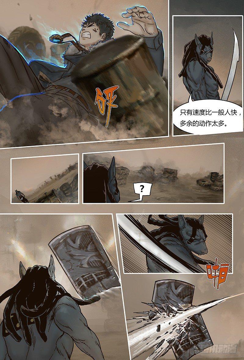 第 8 页