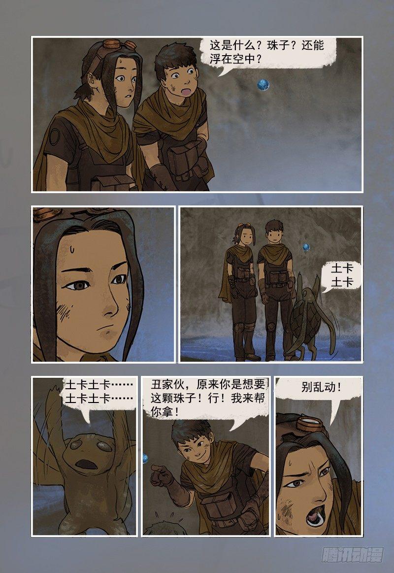 第 9 页
