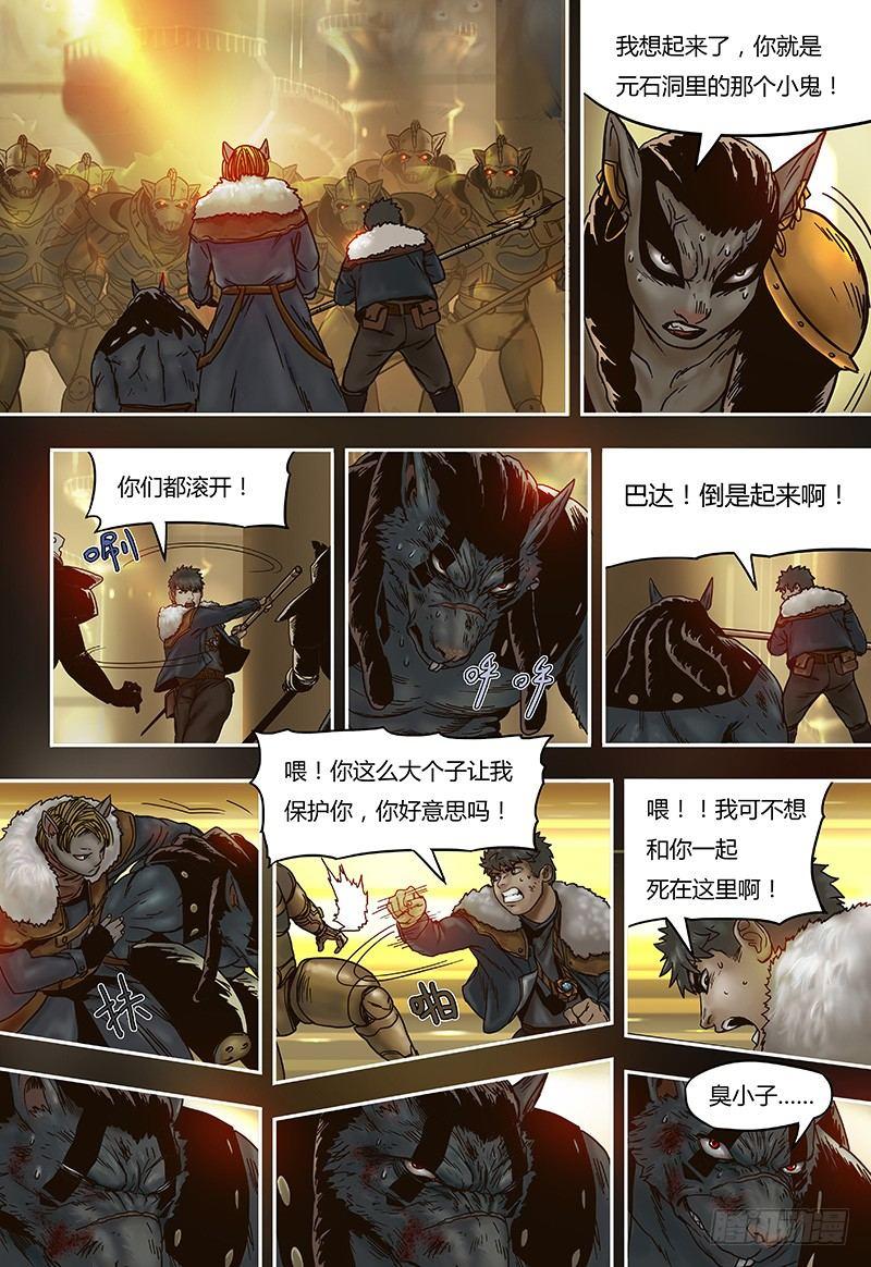 第 8 页