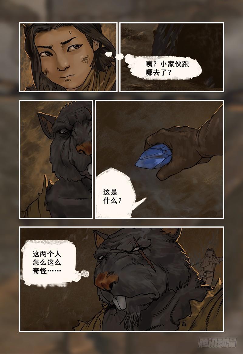 第 6 页
