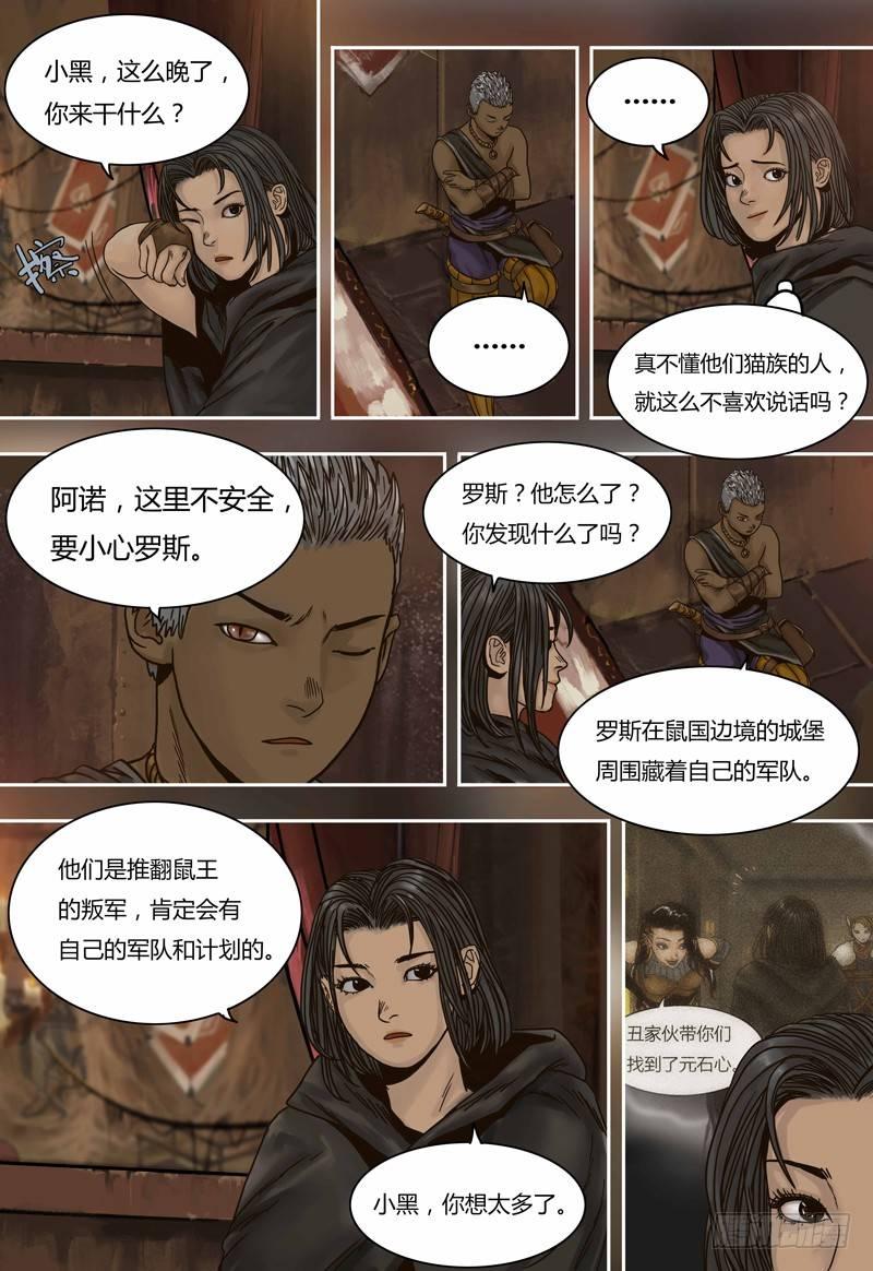 第 8 页