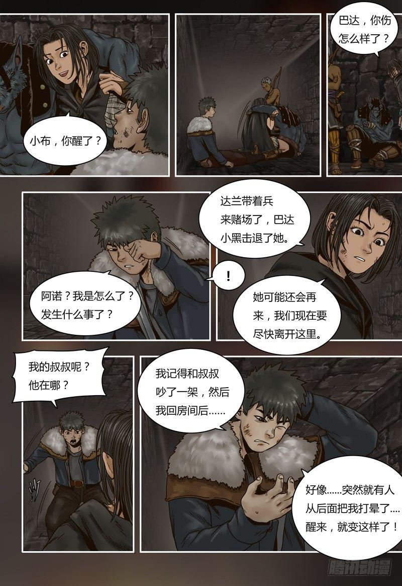 第 8 页
