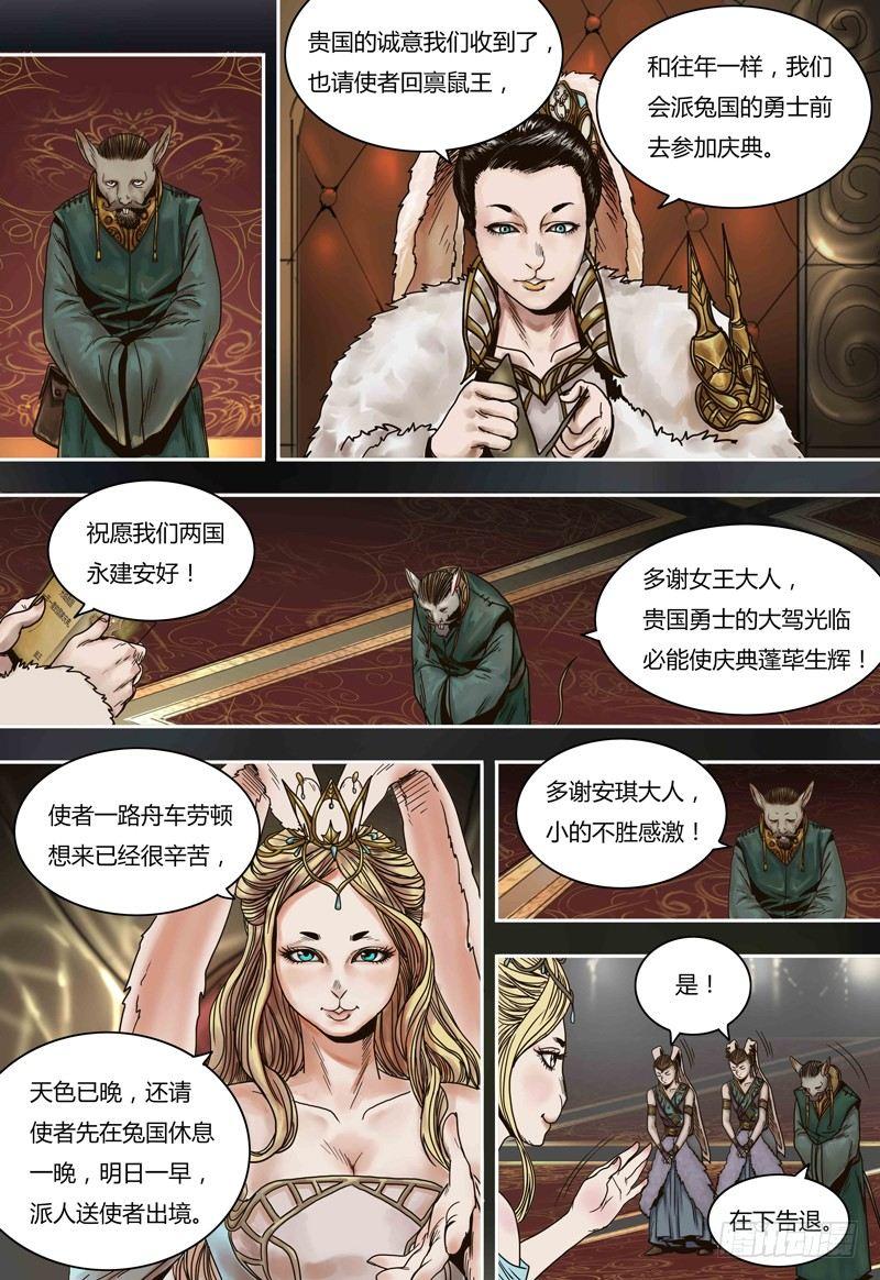 第 8 页