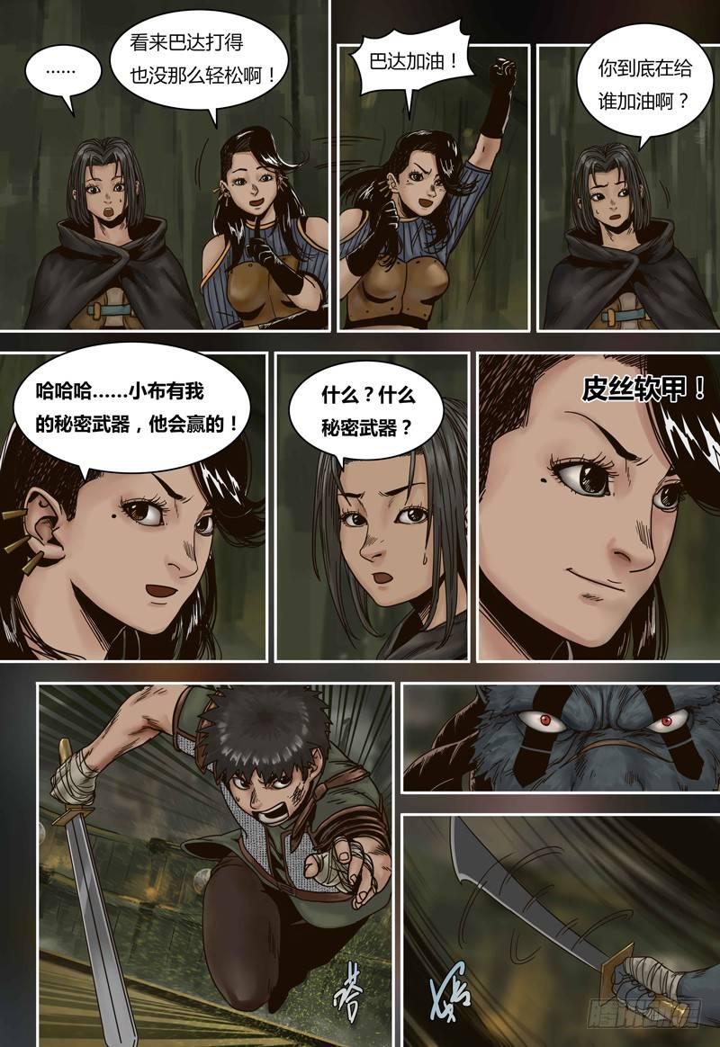 第 21 页