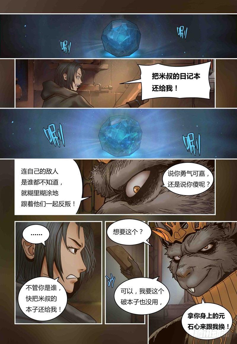 第 8 页