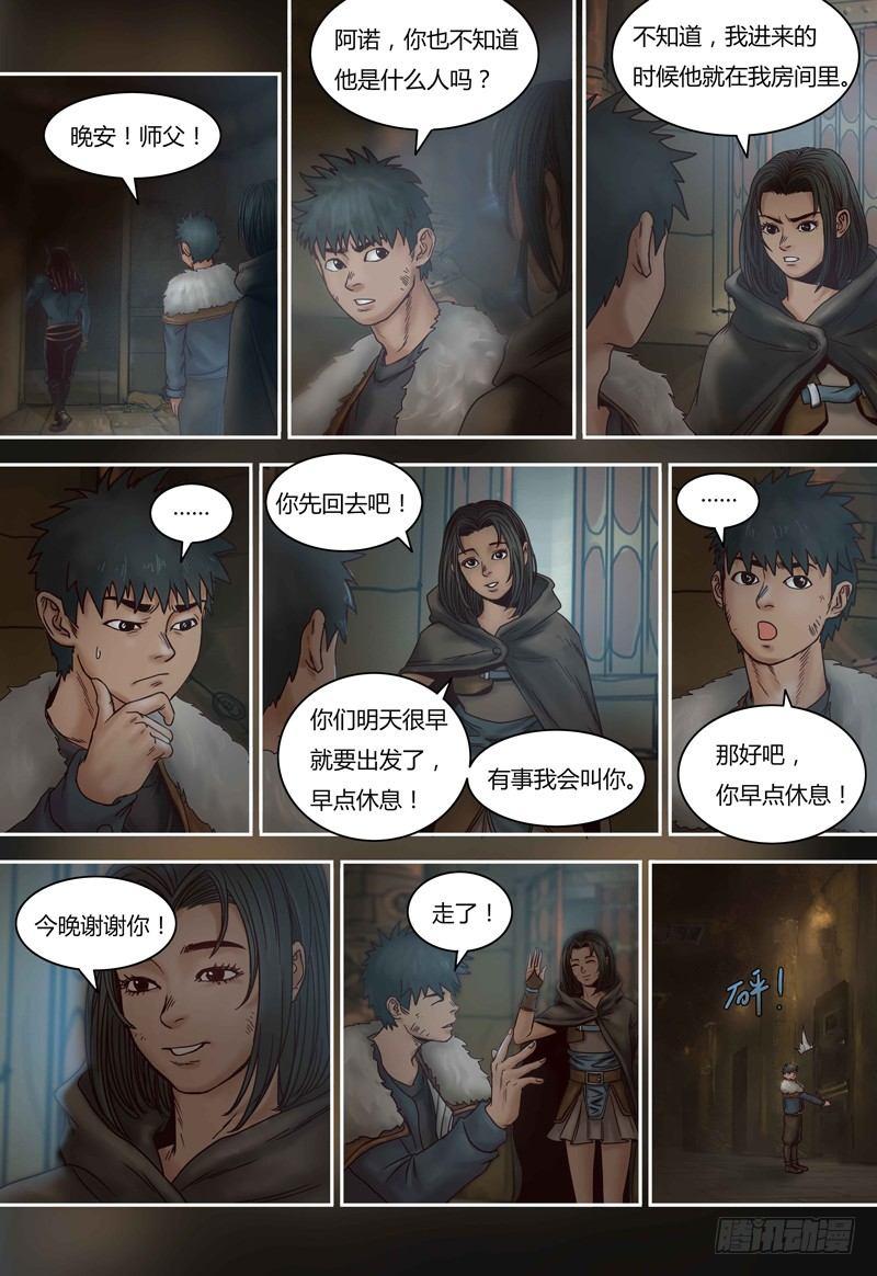 第 8 页