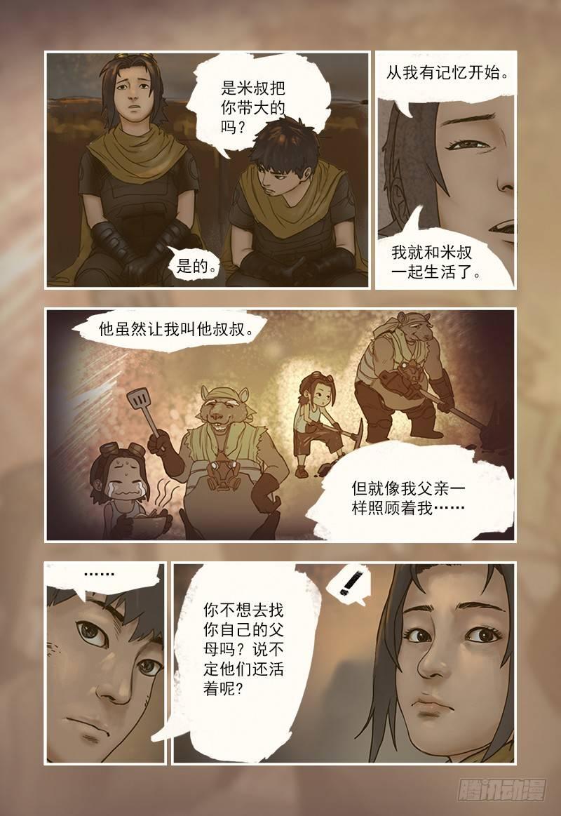 第 7 页