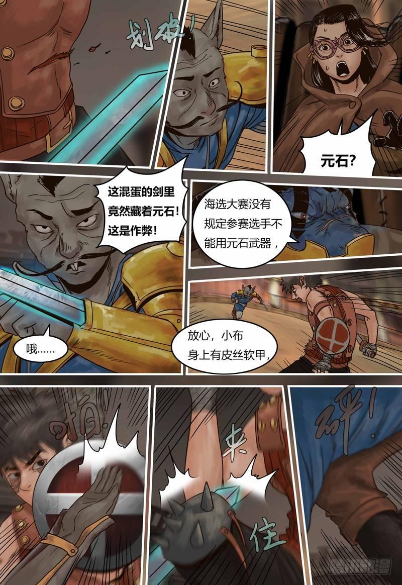 第 17 页