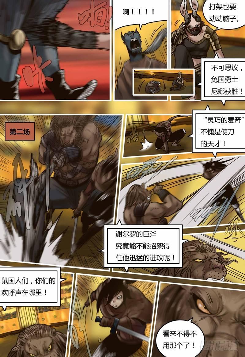 第 8 页