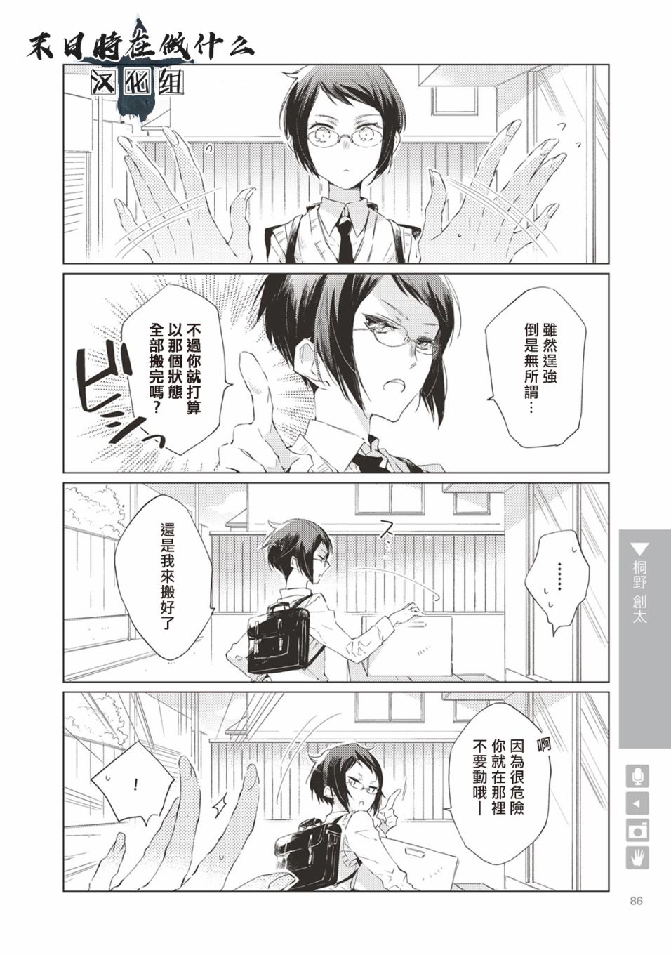 第 2 页