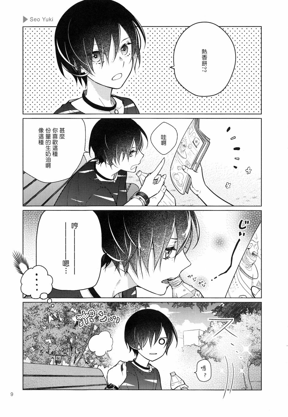 第 3 页