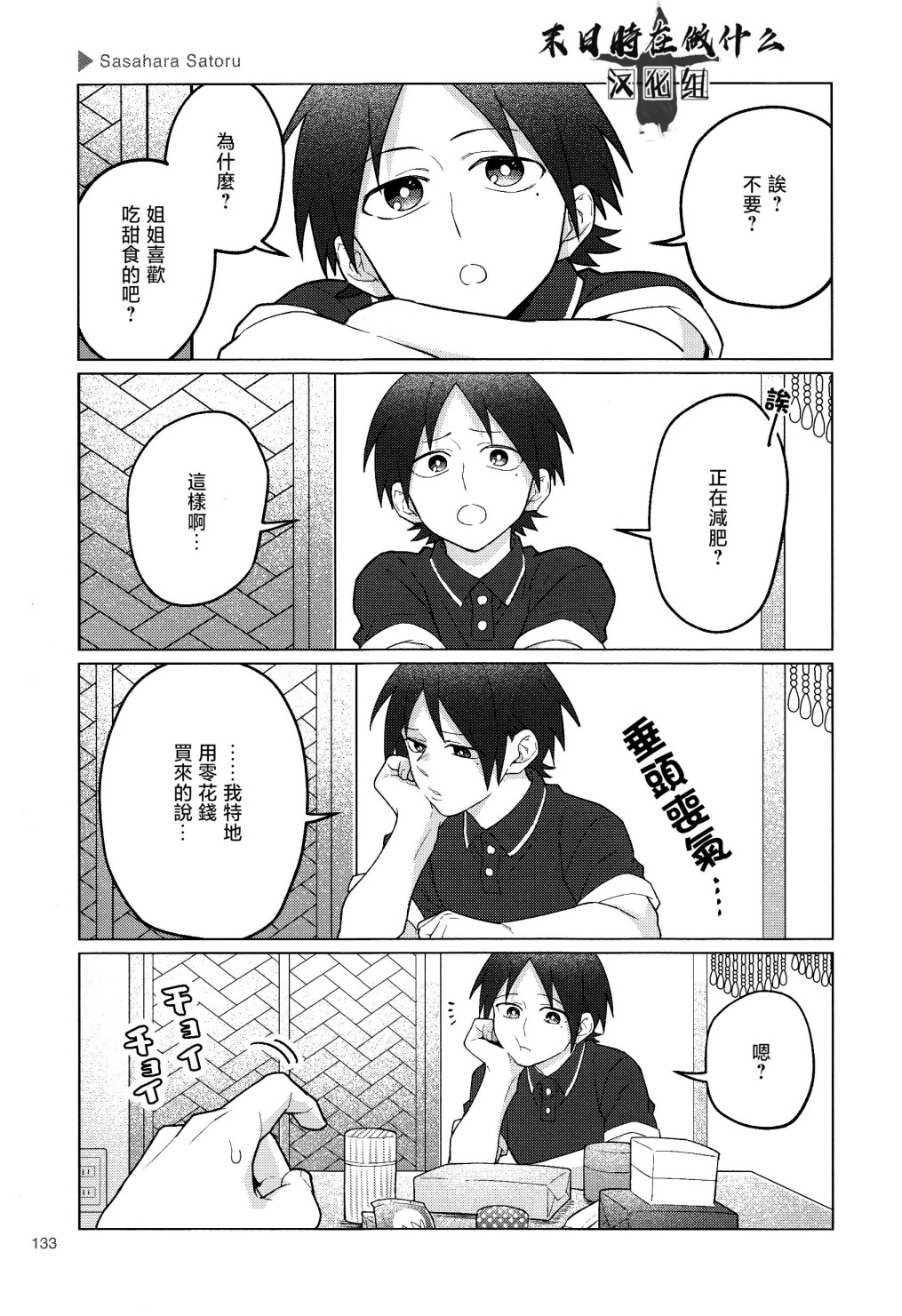 第 3 页