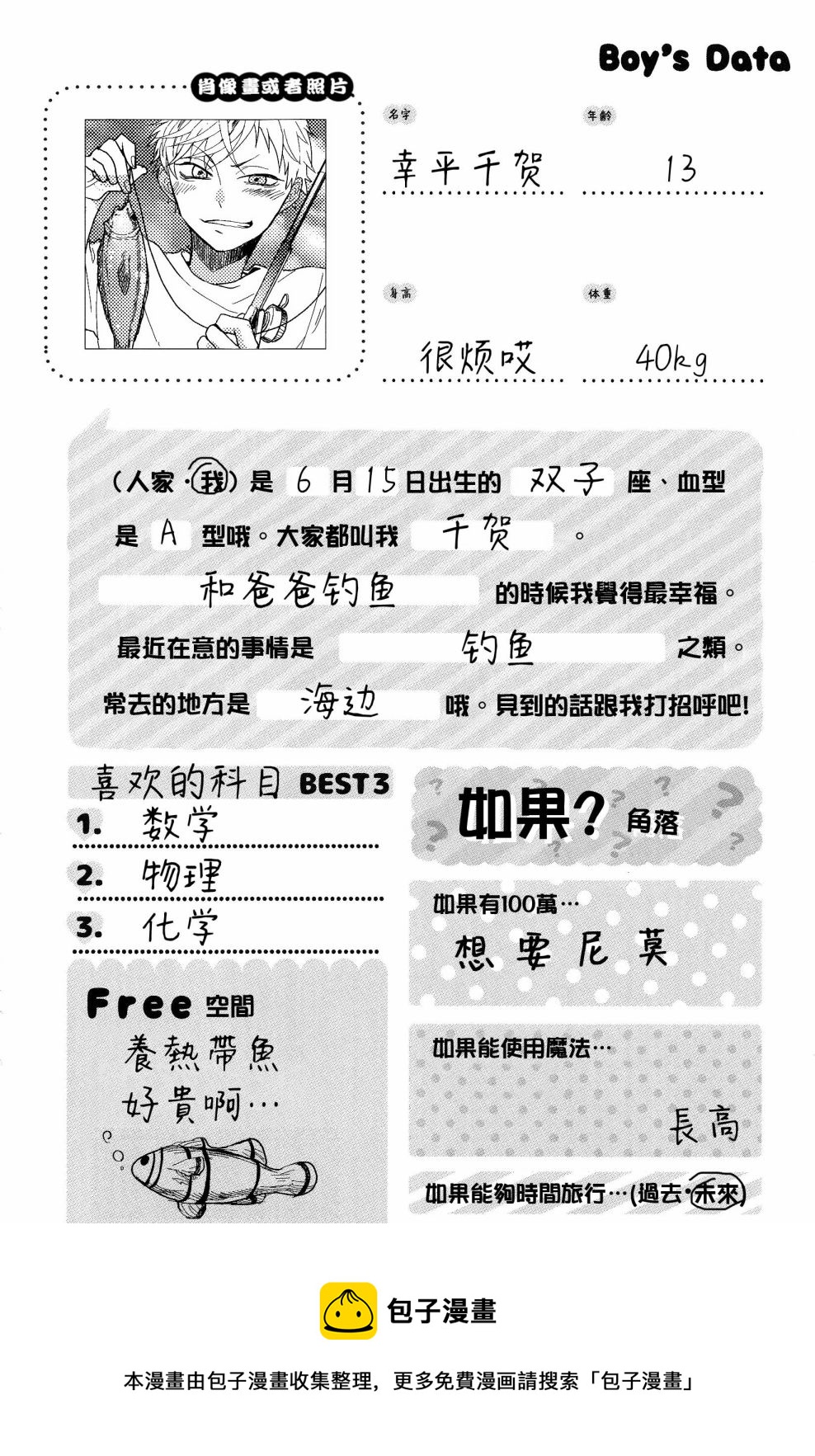 第 7 页