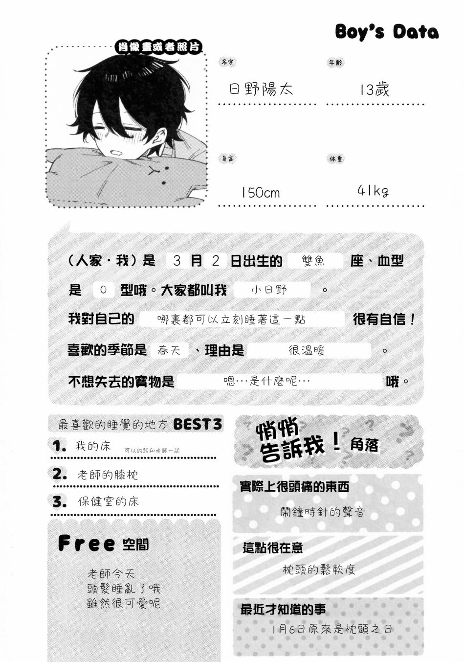 第 6 页