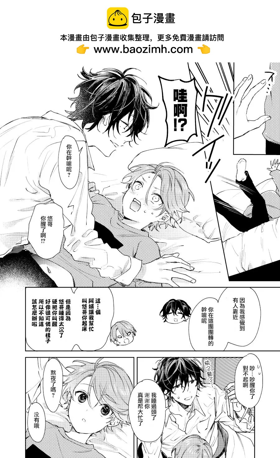 第 2 页