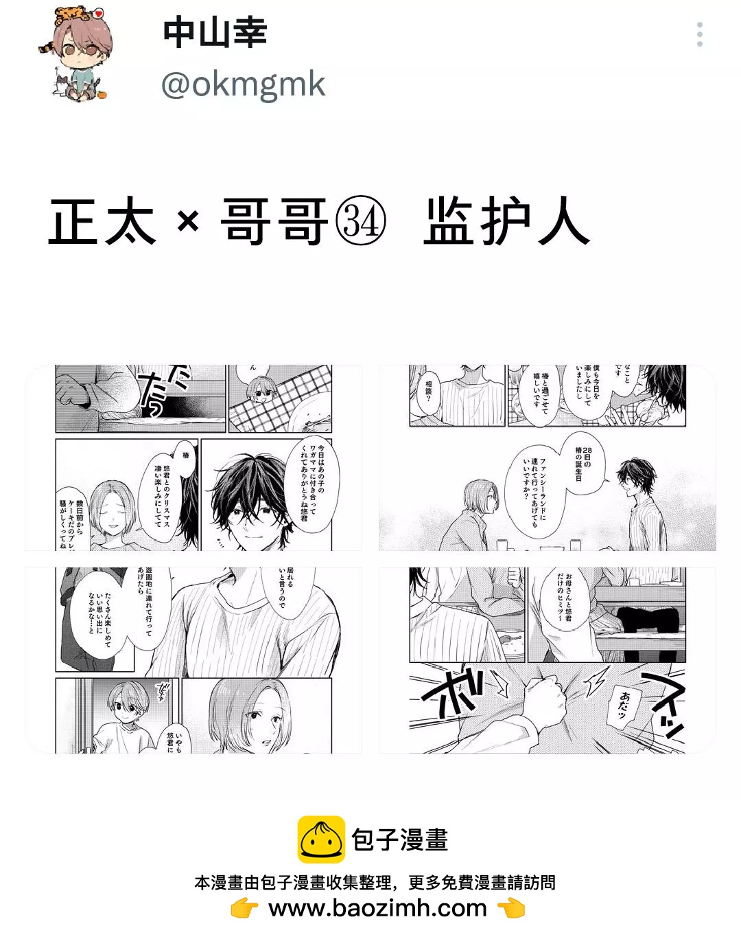 第 5 页