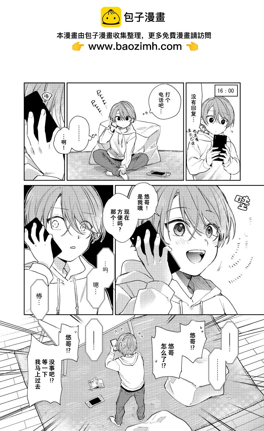 第 2 页