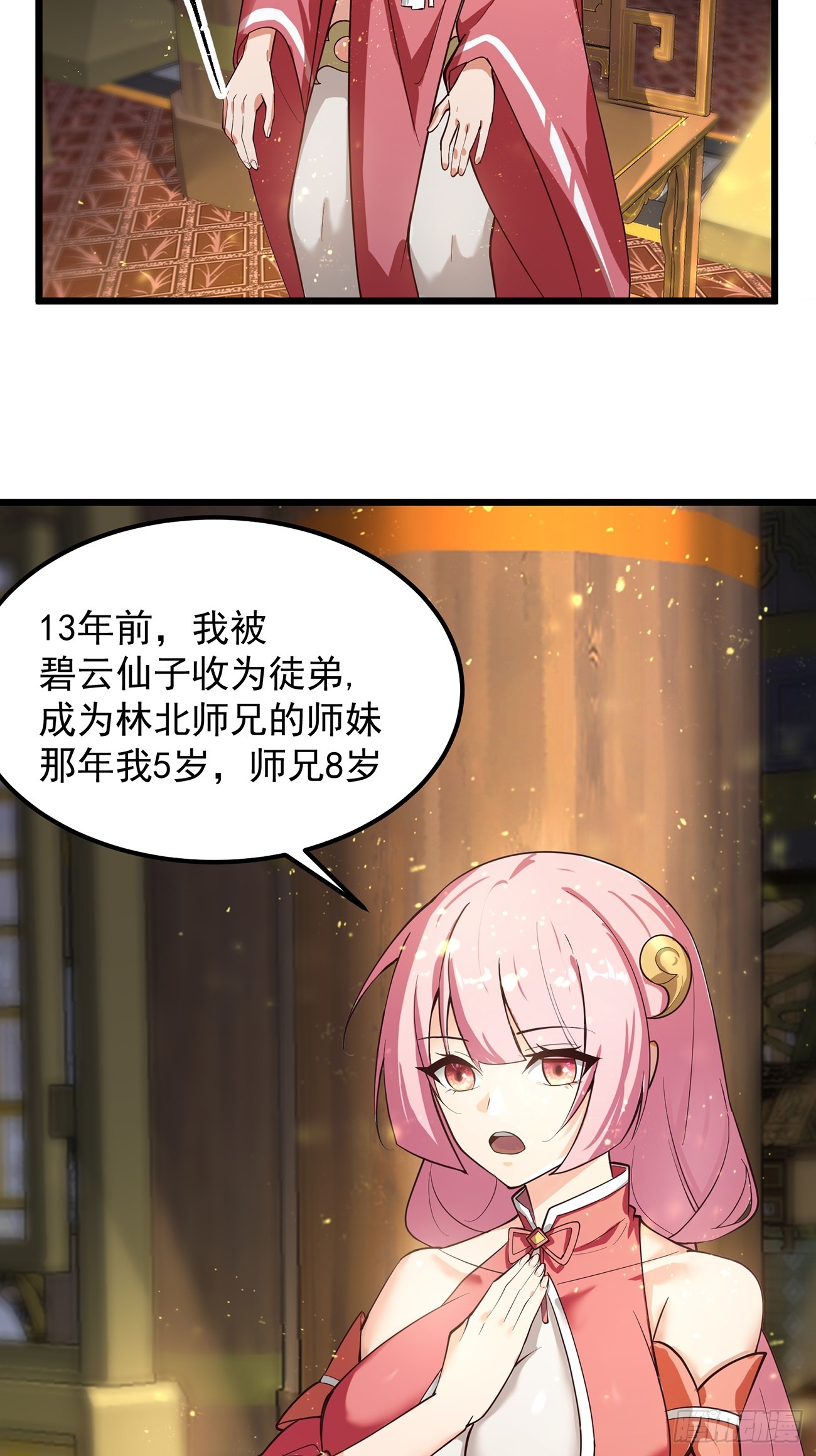 第 33 页