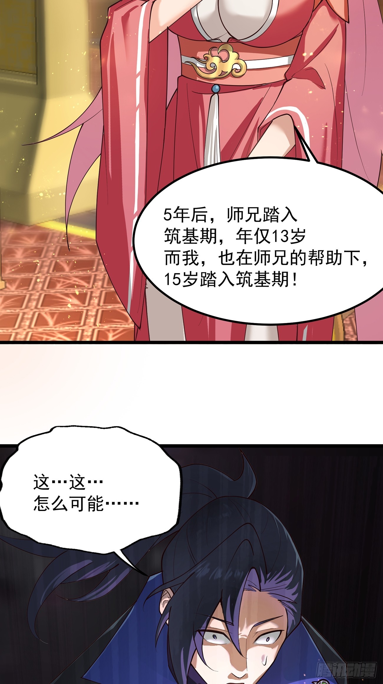 第 34 页