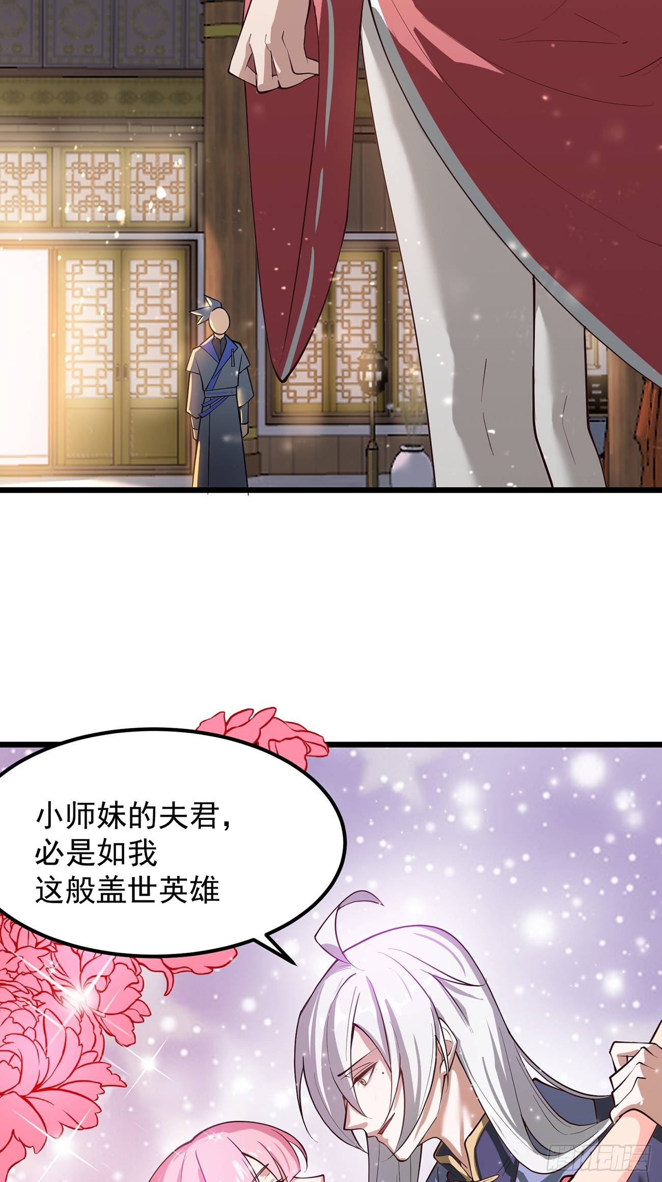 第 38 页