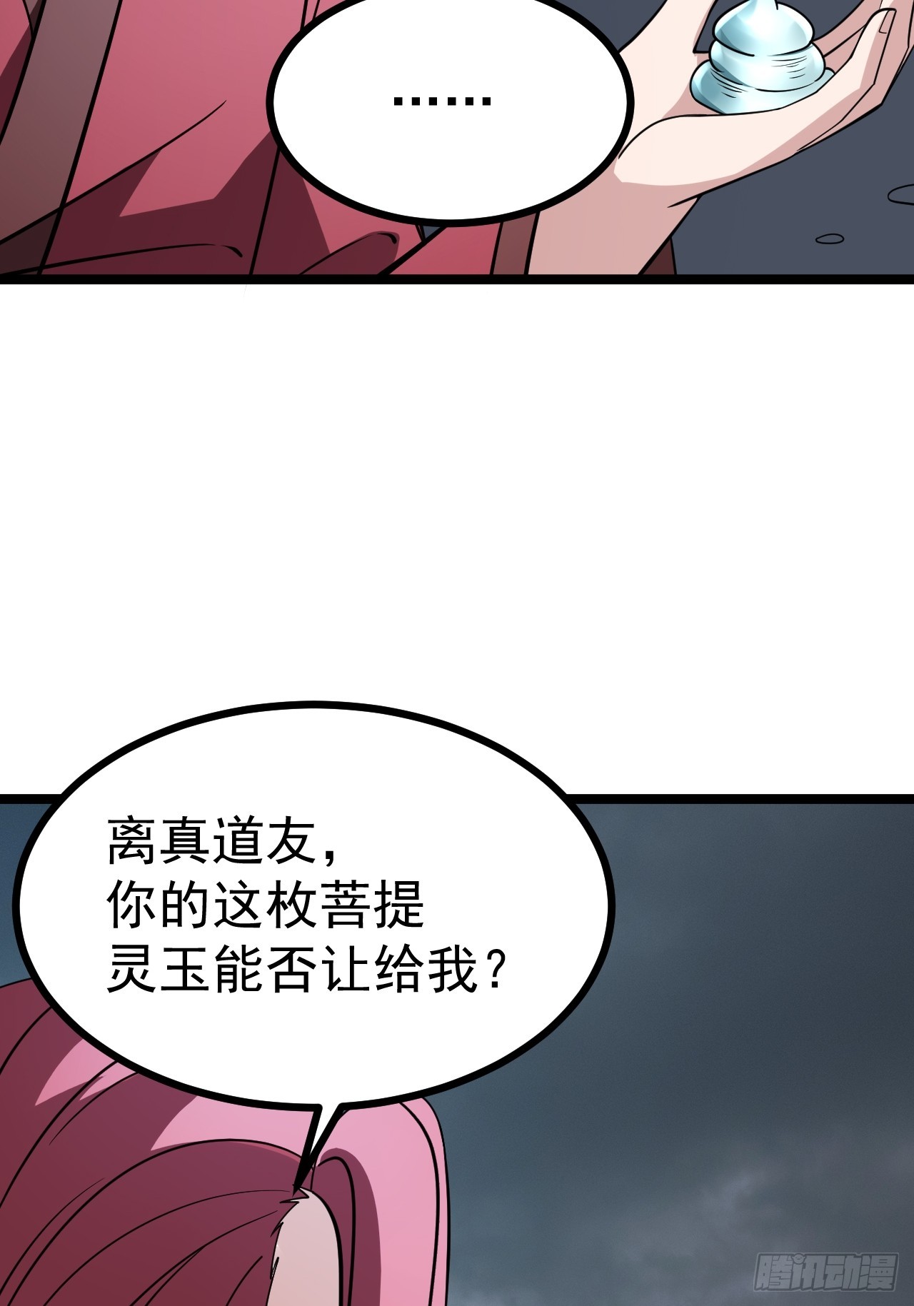 第 41 页