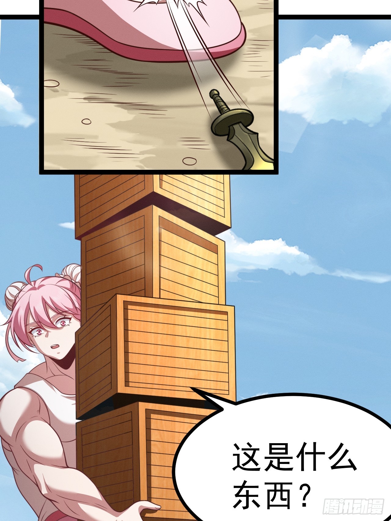 第 23 页