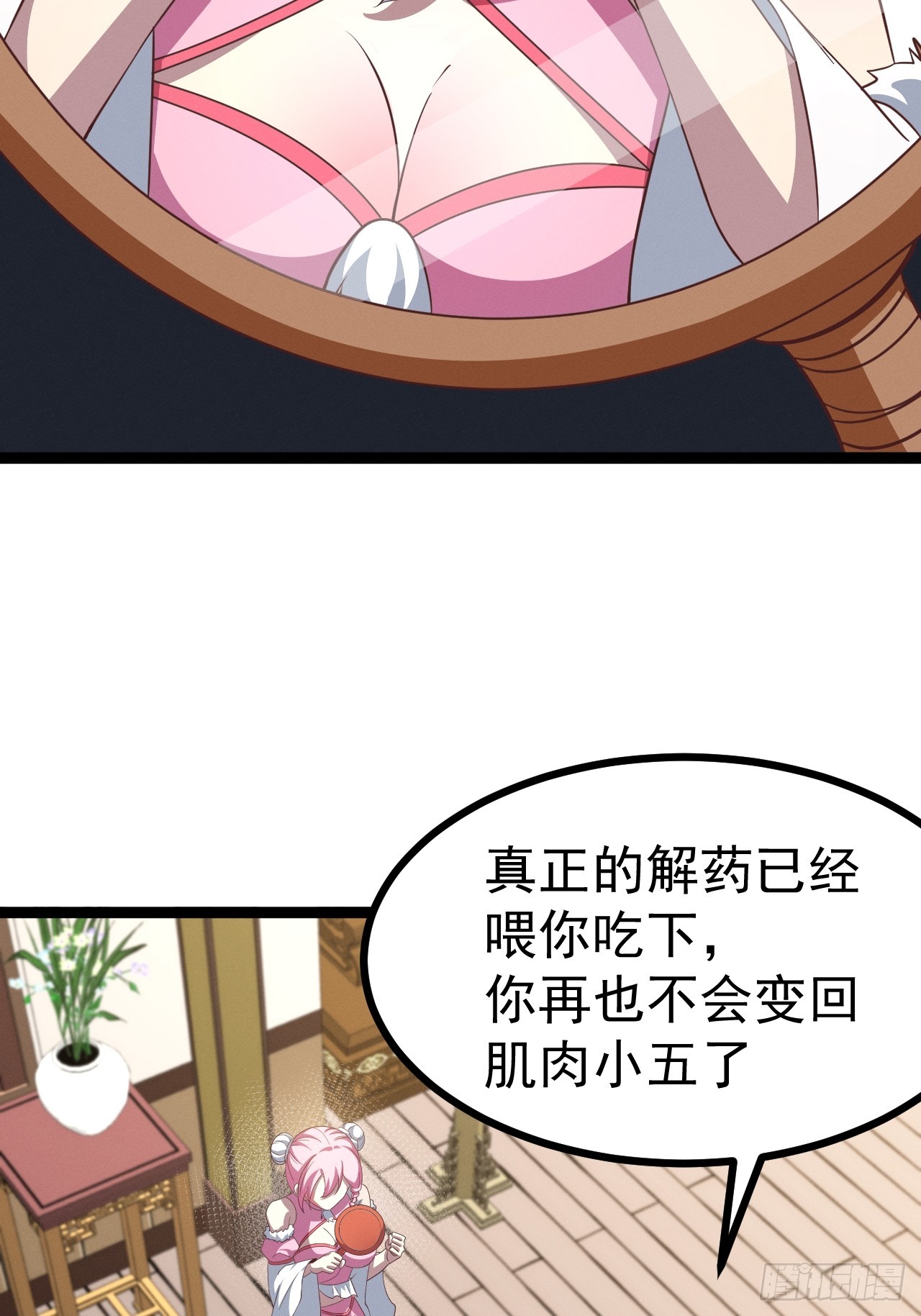 第 54 页