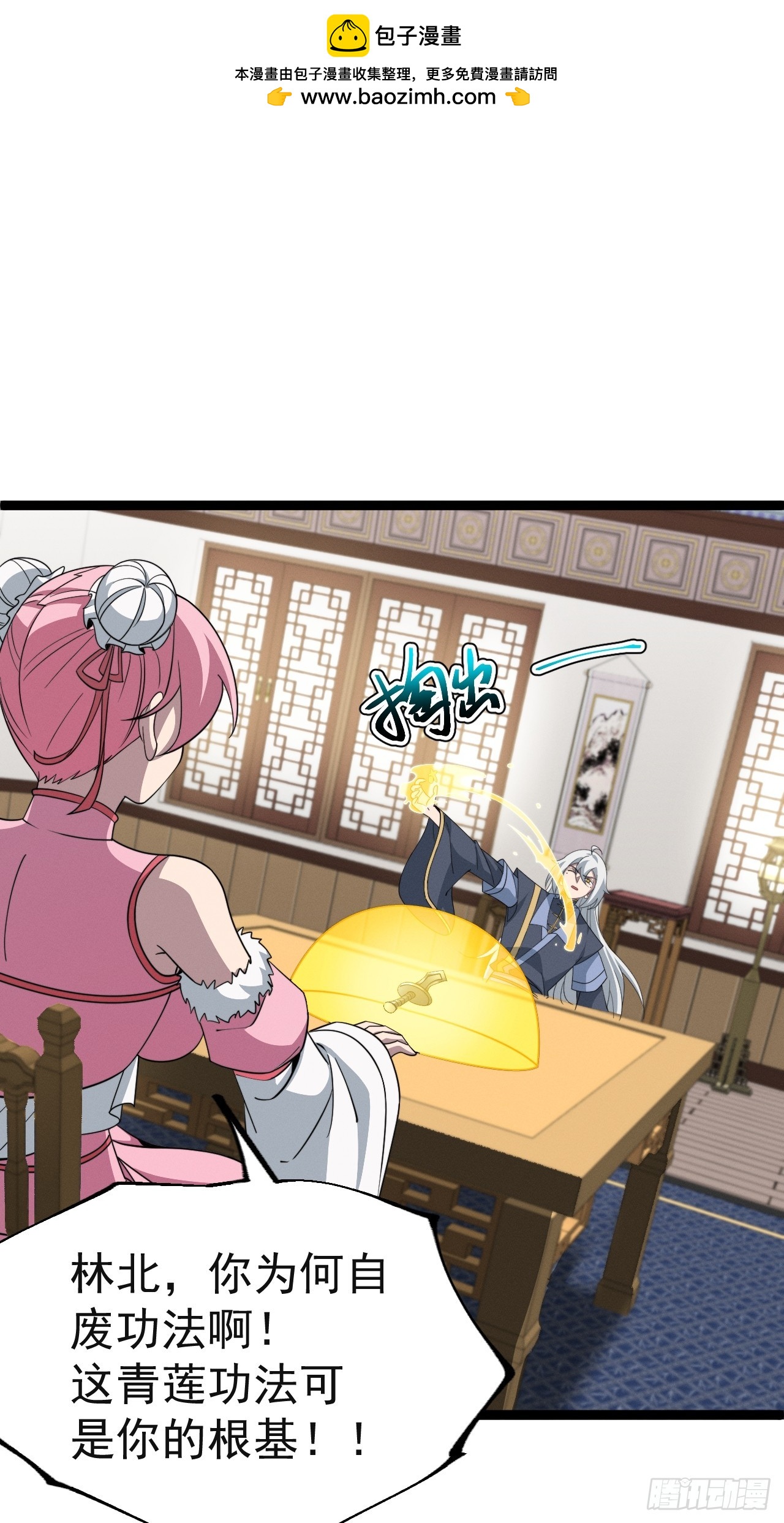 第 38 页