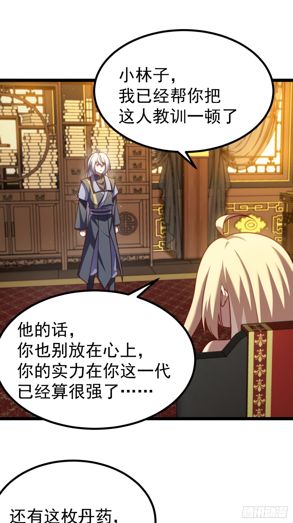 第 28 页