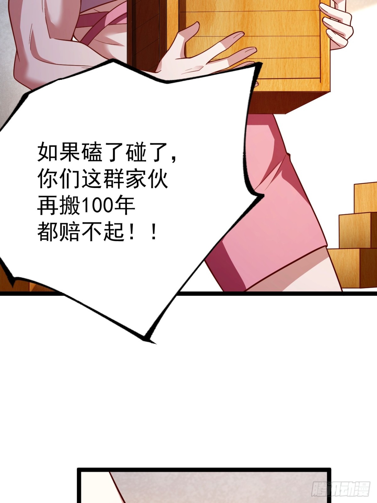第 28 页