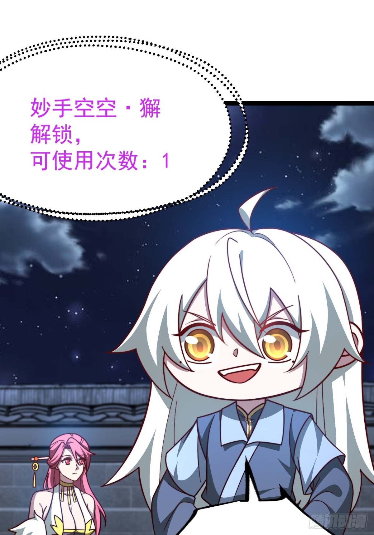 第 20 页