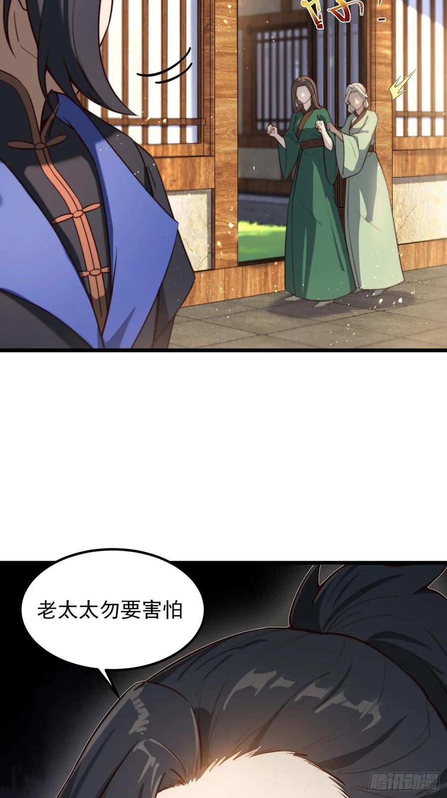 第 38 页