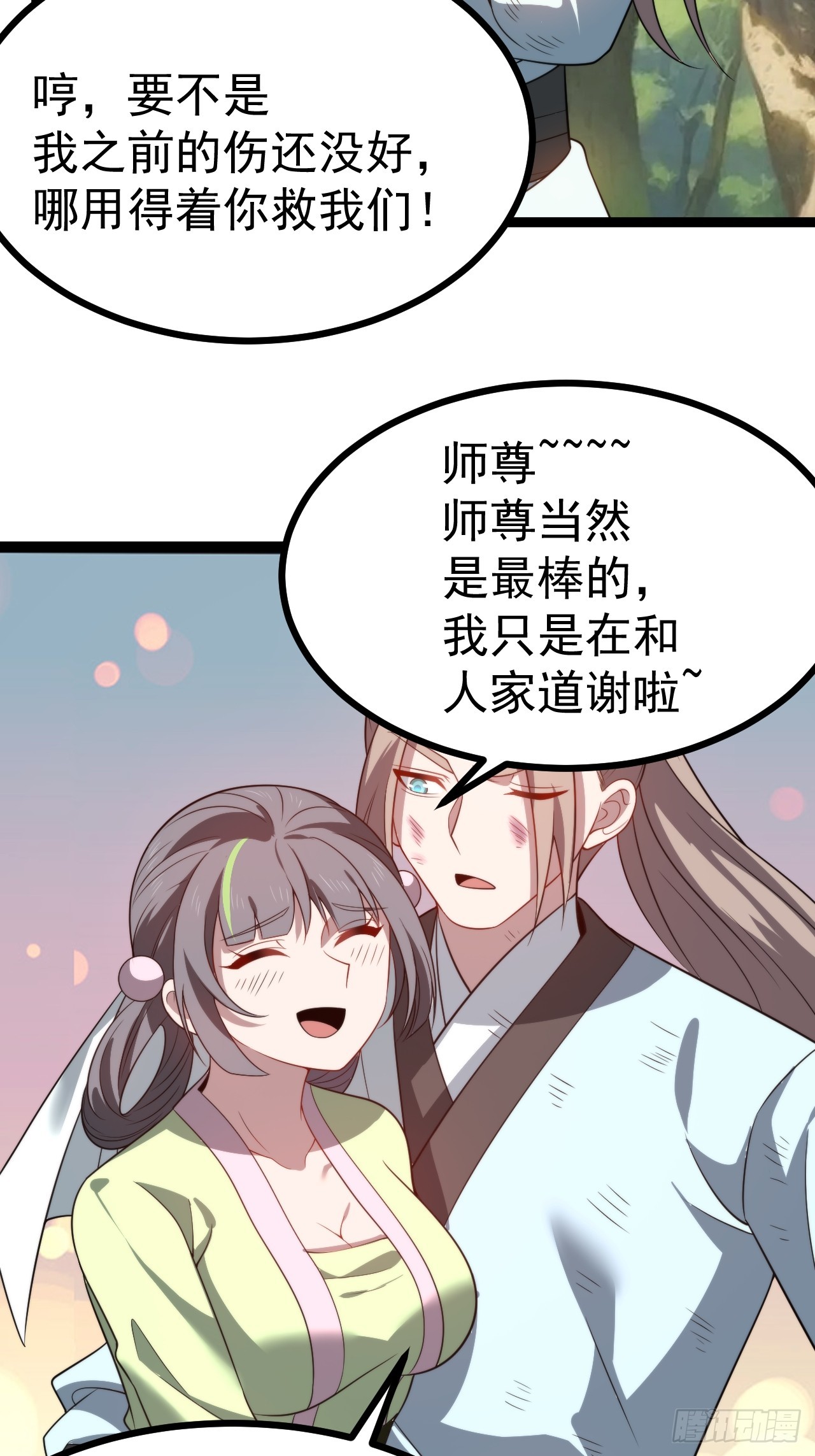 第 38 页