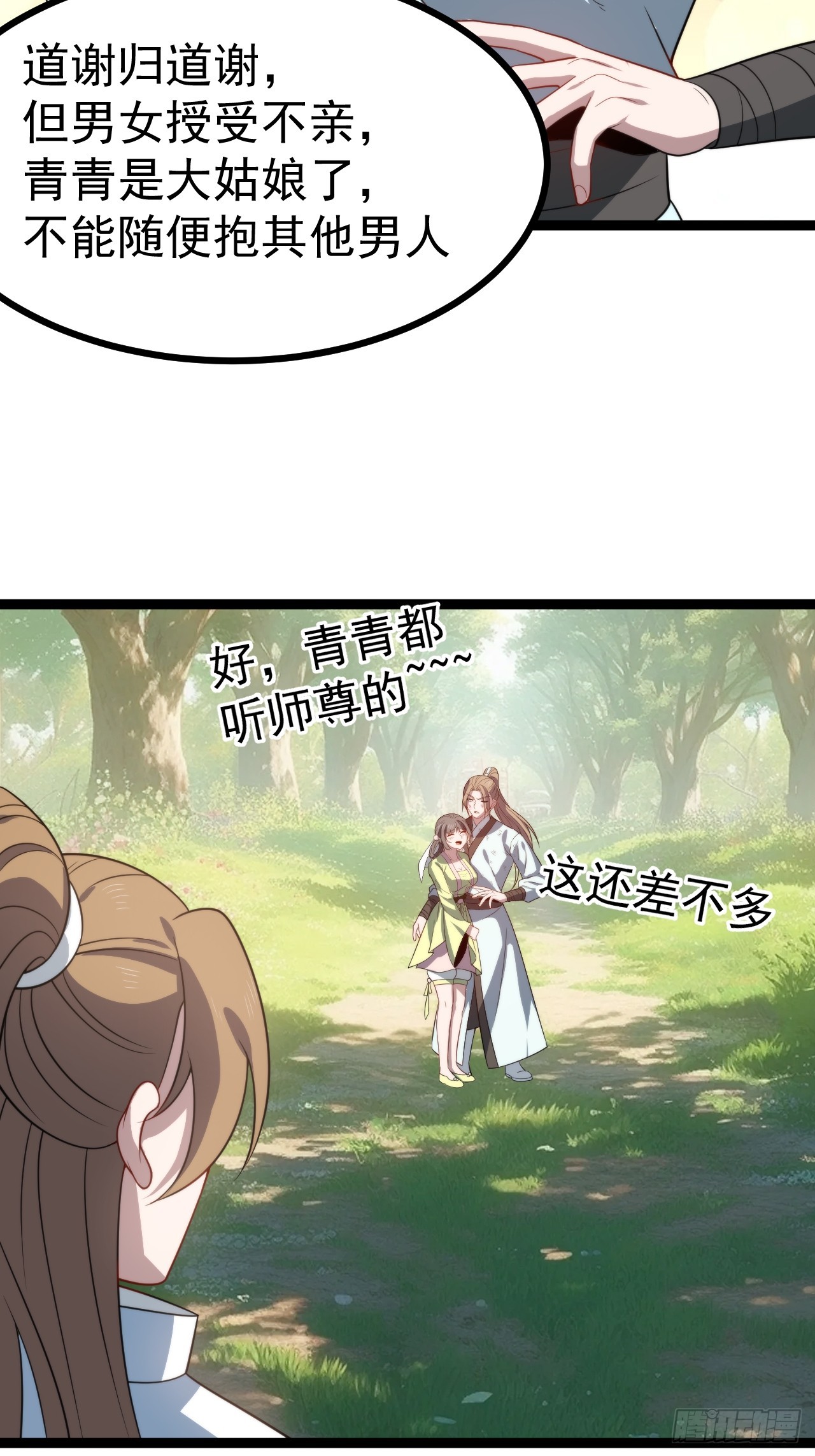 第 39 页