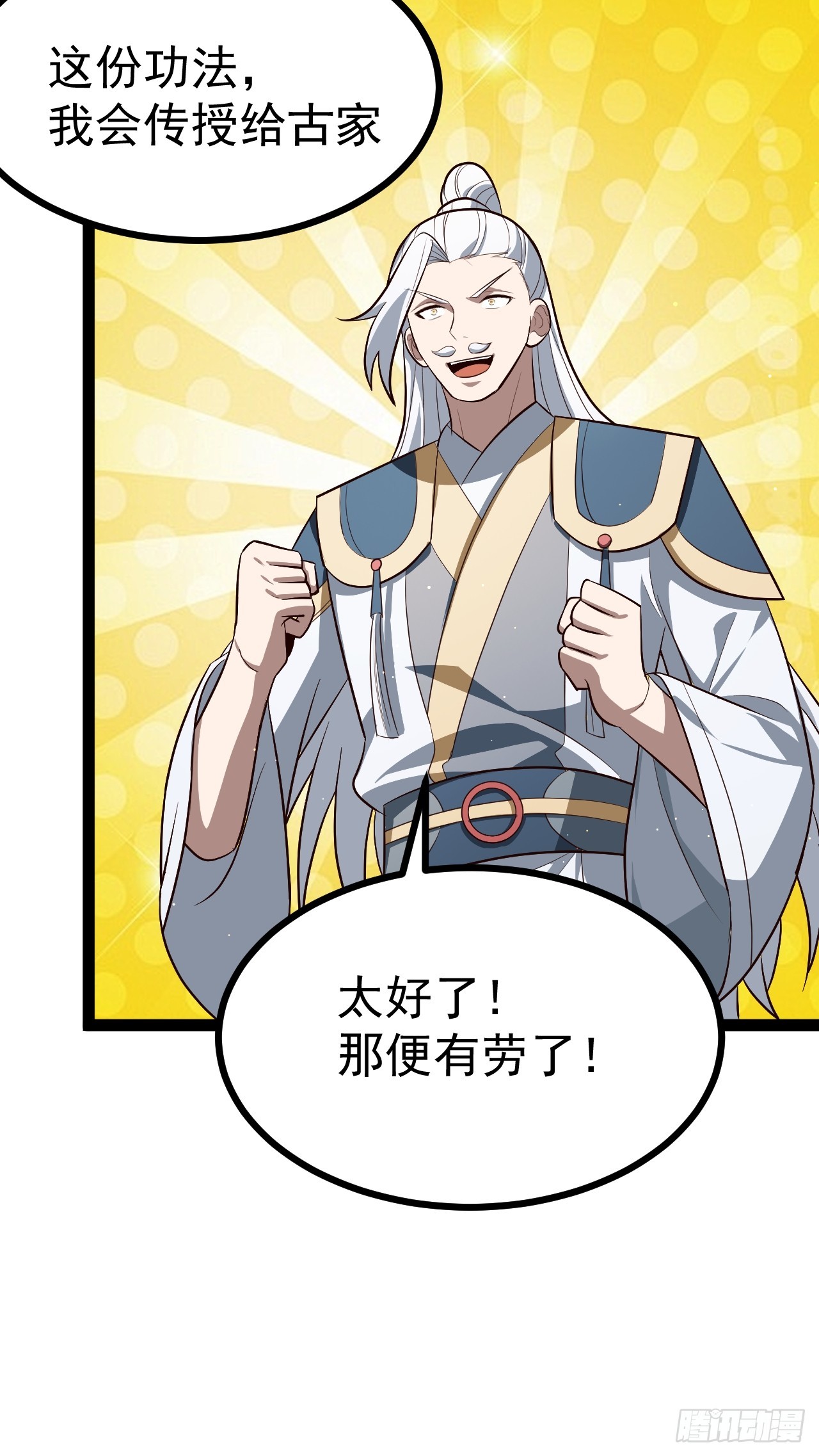 第 38 页