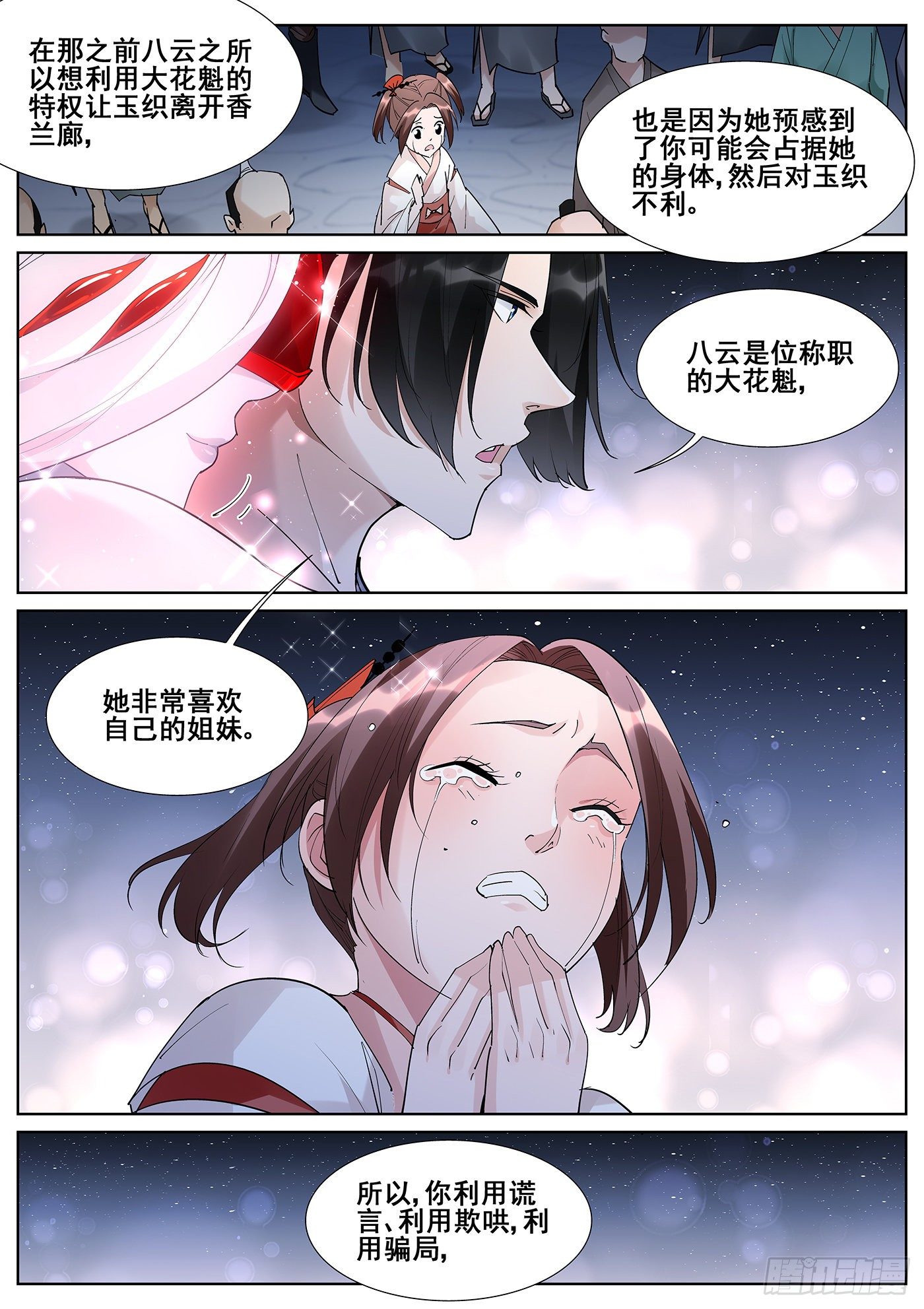 第 13 页
