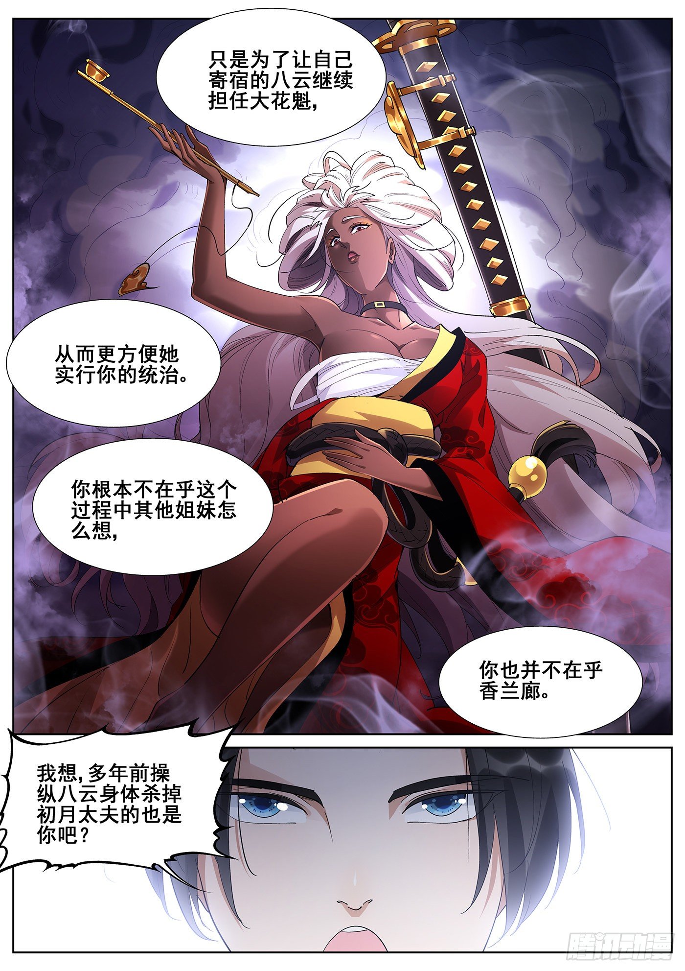 第 14 页