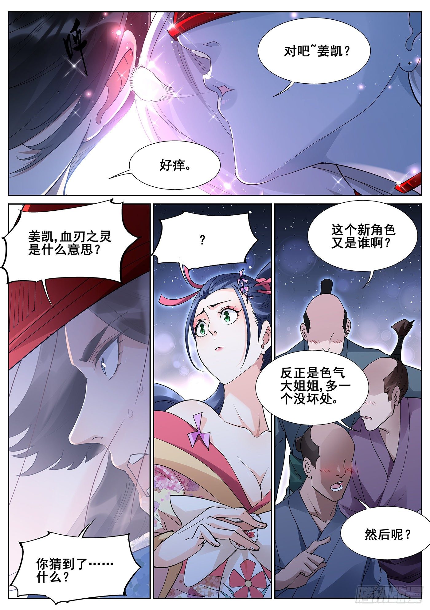 第 9 页