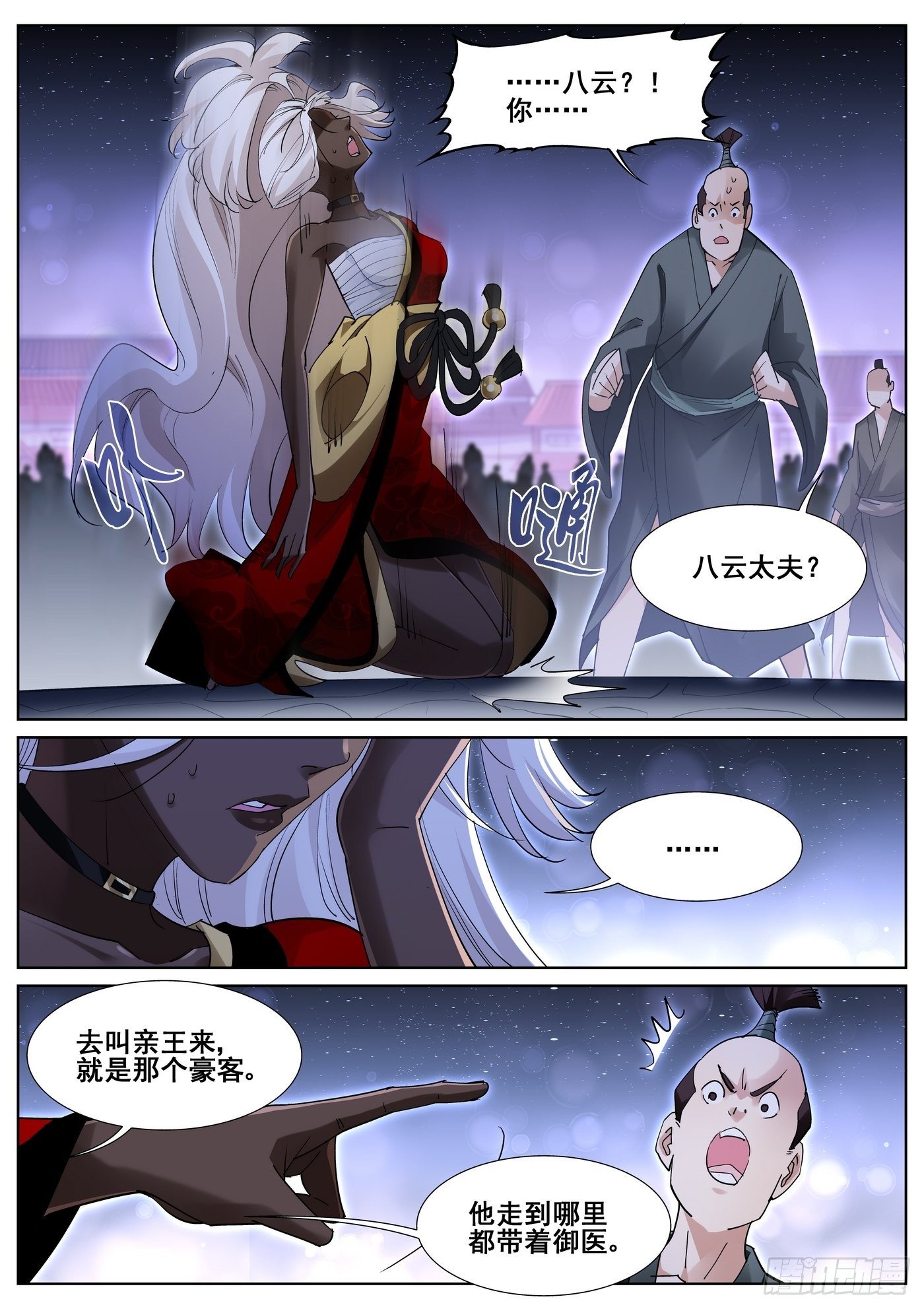 第 16 页