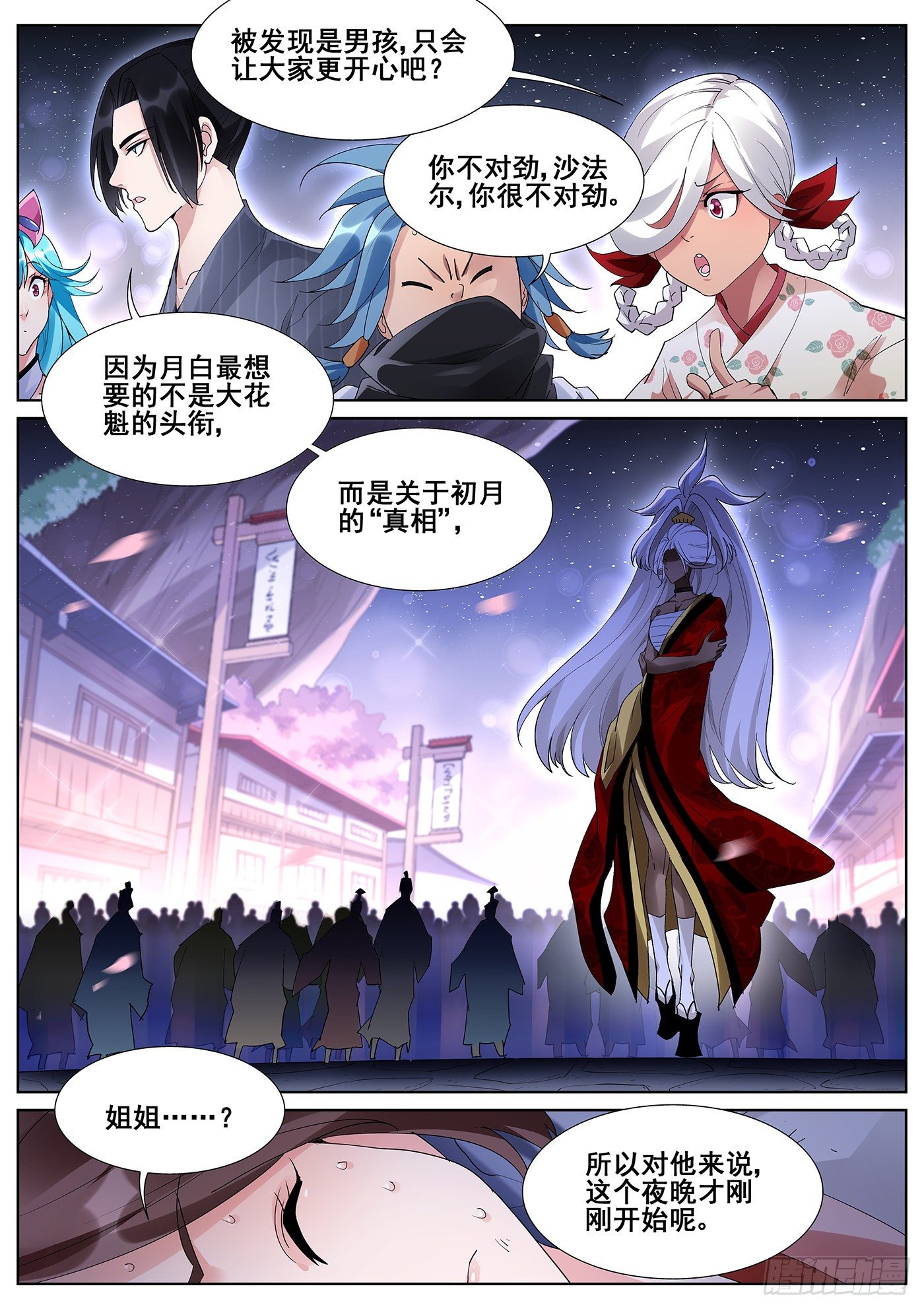 第 11 页
