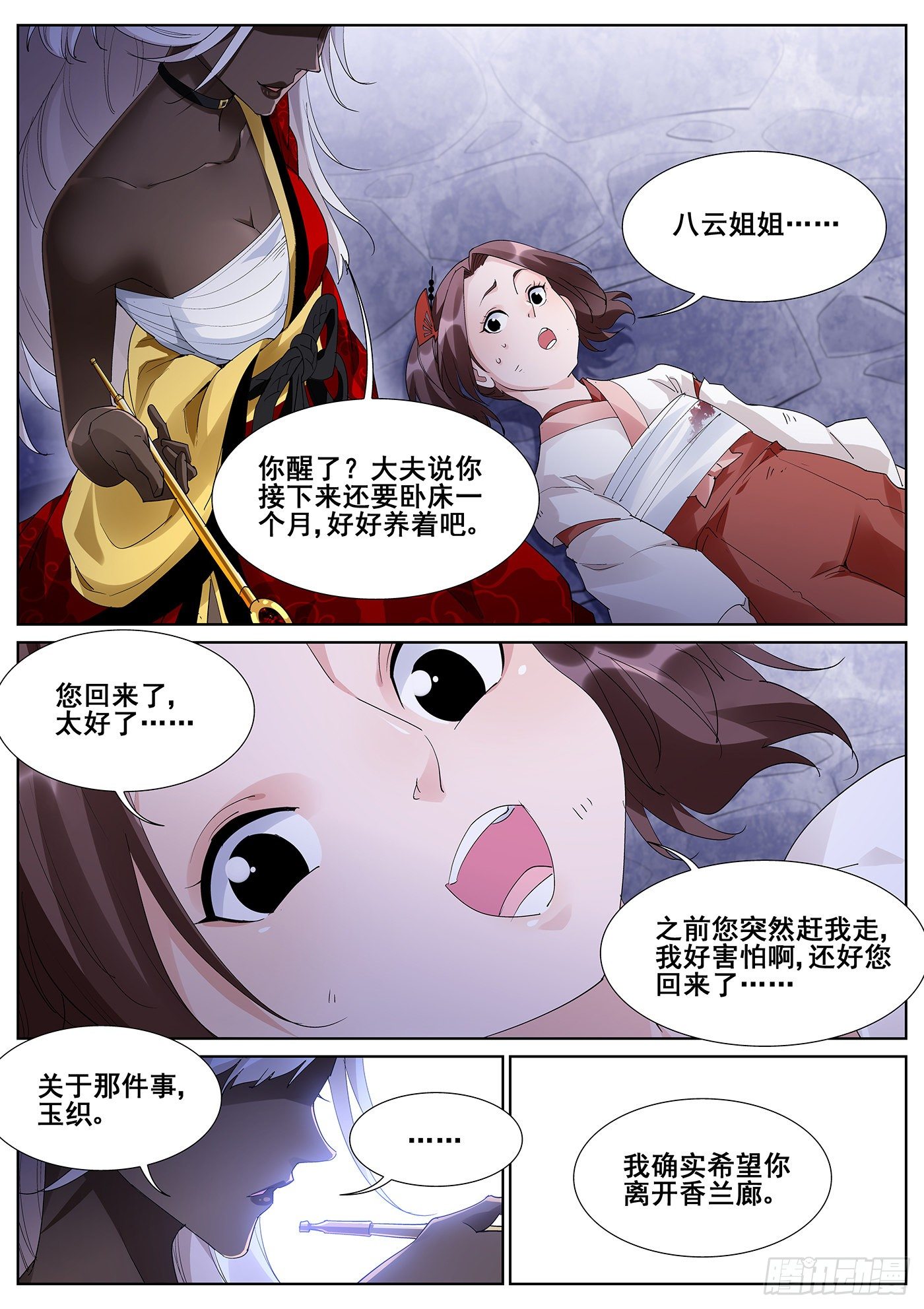 第 12 页
