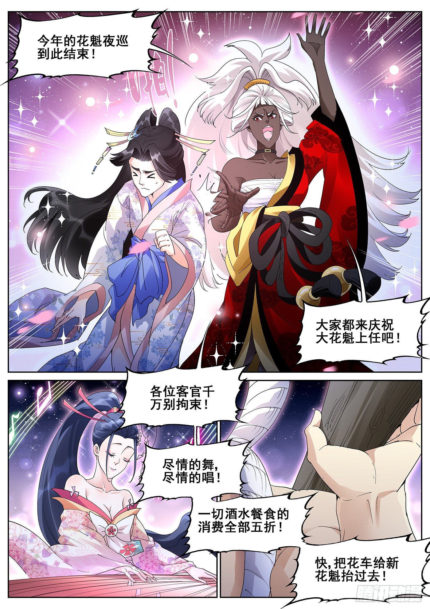 第 7 页