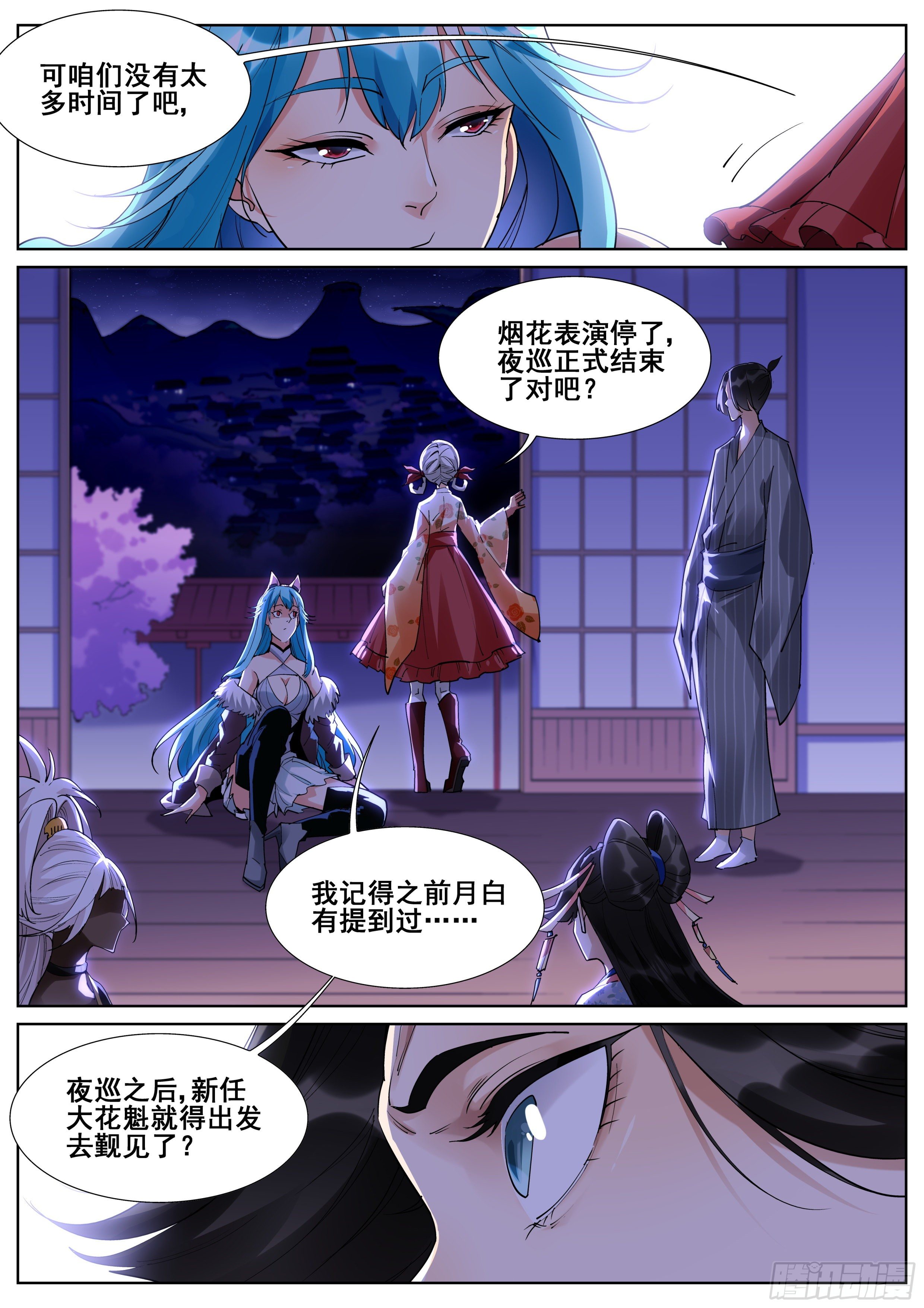 第 13 页