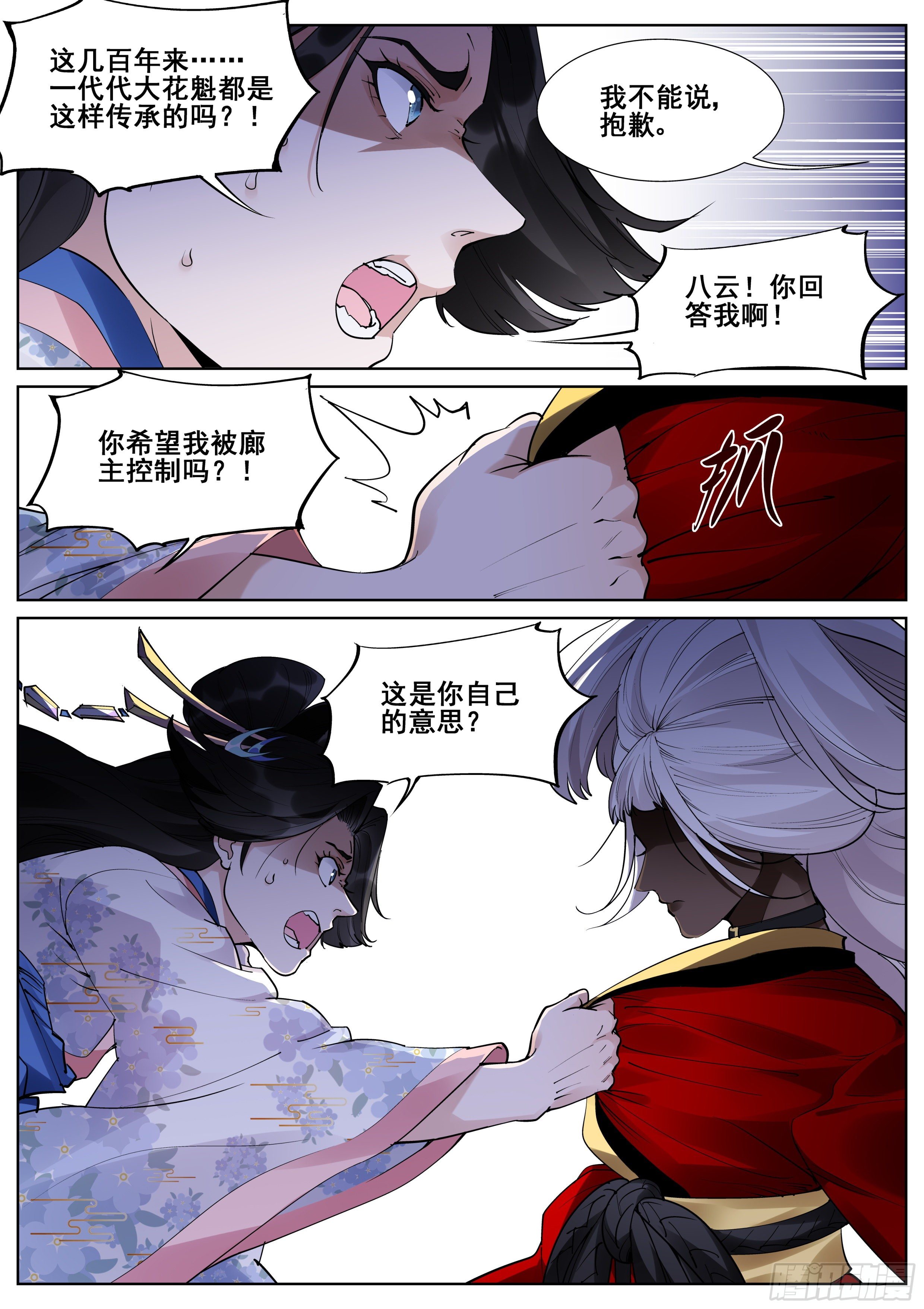 第 7 页