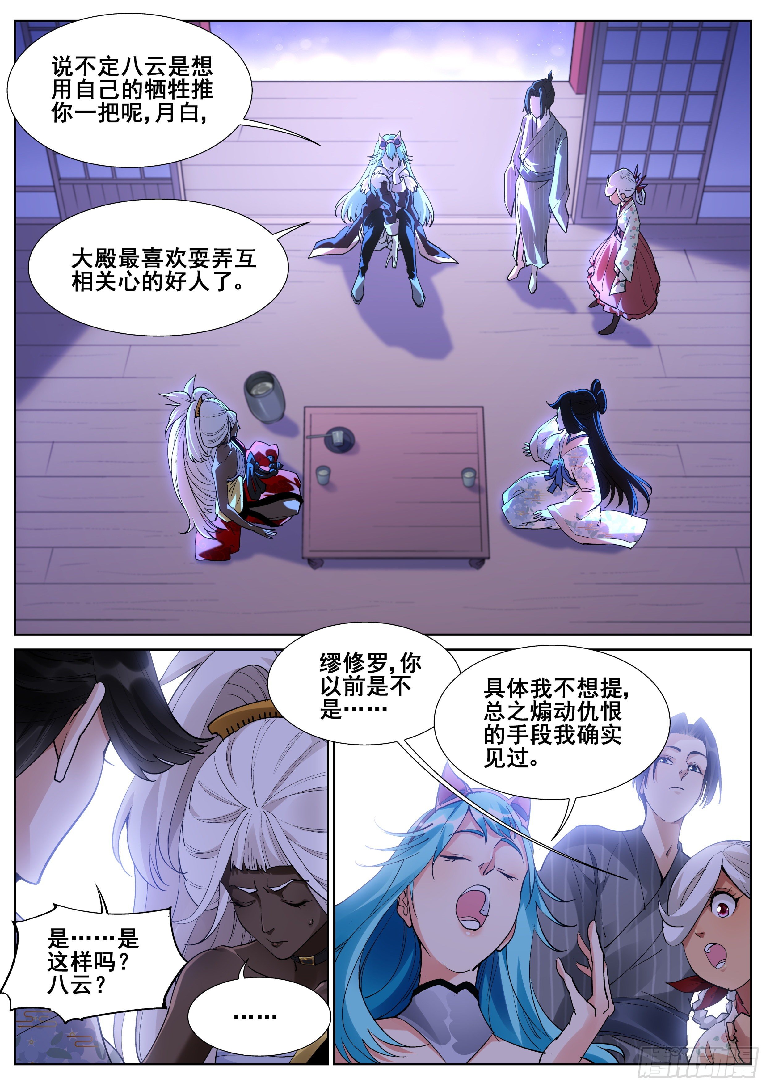 第 9 页